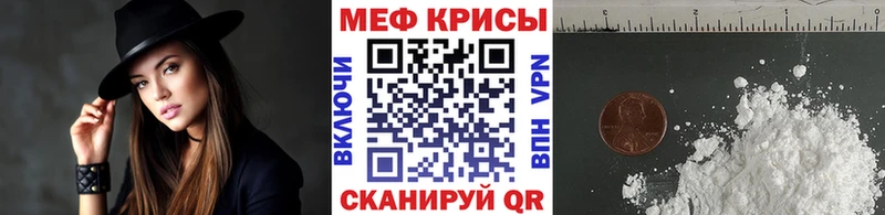 Мефедрон кристаллы Карачев