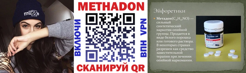 МЕТАДОН белоснежный  где можно купить   Карачев 