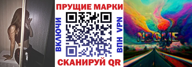 Марки NBOMe 1,8мг Карачев